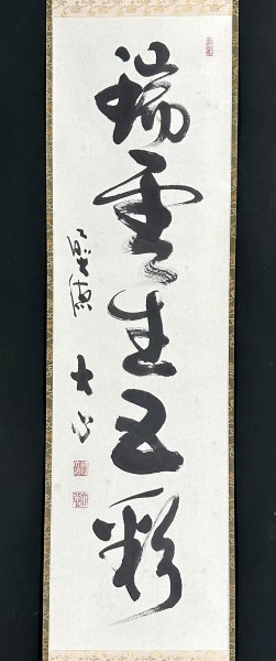 【茶道具】大徳寺 大心和尚筆 団扇画賛『夏雲』 B696 2025年最新】Yahoo!オークション -大徳寺 大心の中古品・新品