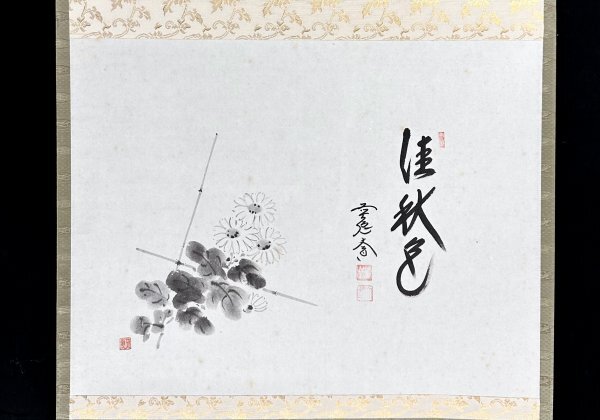 掛軸 前大徳 西垣大道筆 一行書 「東籬佳秋色」 画賛 共箱 C 7826A 2025年最新】Yahoo!オークション -西垣大道(掛軸)の中古品・新品