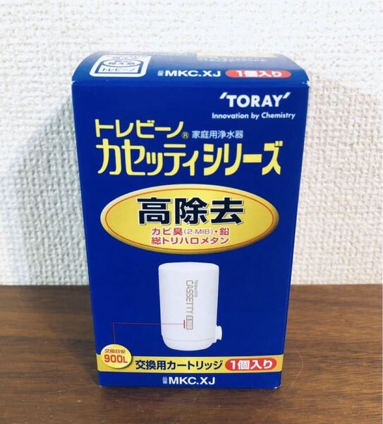 送料無料◆TORAY 東レ 浄水器 トレビーノ カセッティシリーズ 交換用カートリッジ 高除去 900L MKC.XJ 1個入 新品