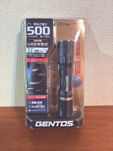 送料無料◆GENTOS ジェントス LEDフラッシュライト 懐中電灯 RX-285R USB充電式 新品