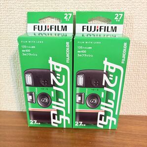 送料無料◆FUJIFILM 写ルンです 27枚撮り LF JDV1 SP FL 27SH 1 有効期限2027.05 使い捨てカメラ 2個セット 新品