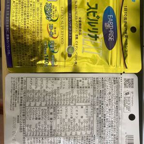 DIC 株主優待 スピルリナ ネクスト 2袋 送料無料