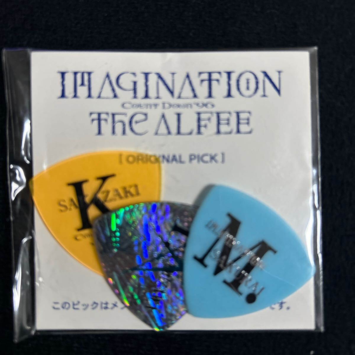 【専用】THE ALFEE ピック 1980年代～2002年 26個セット 専用】THE ALFEE ピック 1980年代～2002年 26個セット タレント