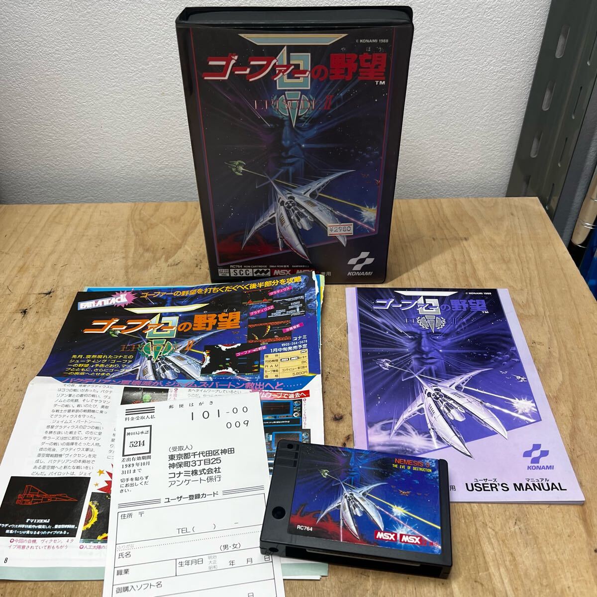 ○ MSX2/MSX2+　3.5インチソフト まとめ売り FOXY MSX / Msx2 3.5 2DD Japan 2046 msx | eBay