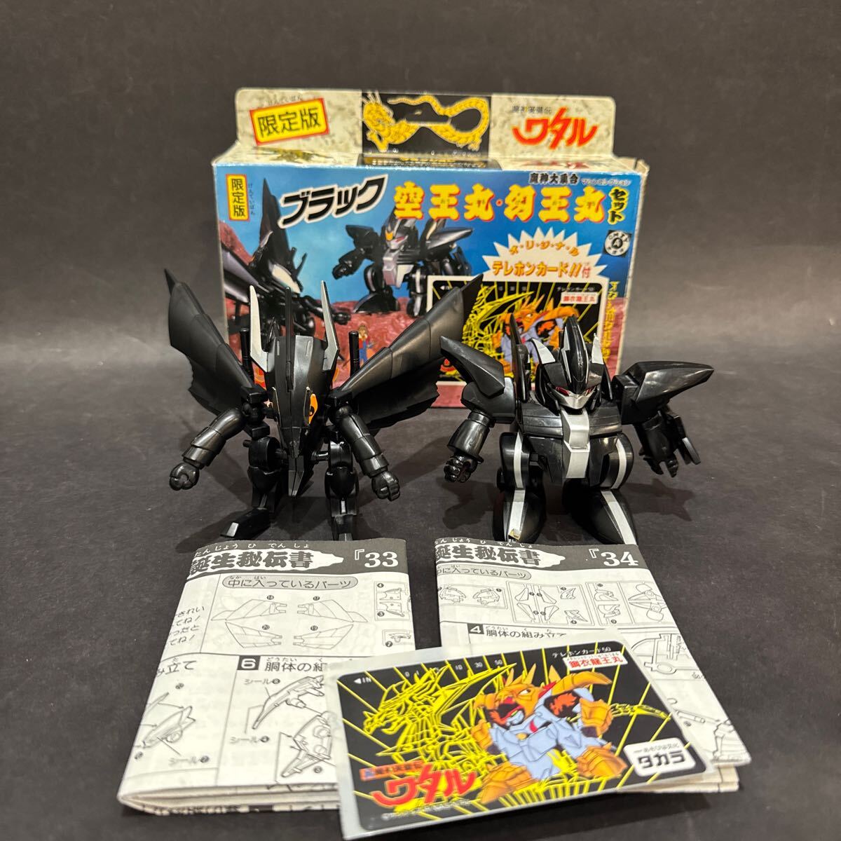 【入手困難】魔神英雄伝ワタル プラクションカード 25枚 Yahoo!オークション -「ワタル カード」(魔神英雄伝ワタル