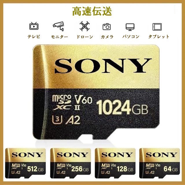 Yahoo!オークション -「1024gb microsd」(コンピュータ) の落札