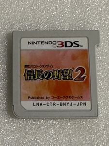 3DS 信長の野望2 ソフトのみ