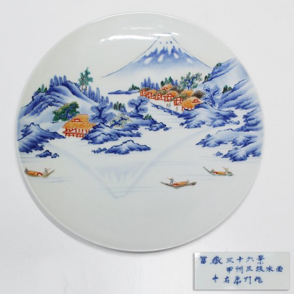 有田焼、十一代今泉今右衛門作、『錦菊花紋三足手あぶり』、銘「今右衛門」有、合箱付 Yahoo!オークション -「十一代今泉今右衛門」の落札相場・落札価格
