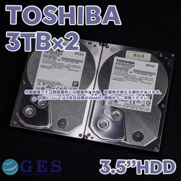 【TS3T-A2/A3(m)】東芝 TOSHIBA 3.5インチHDD 3TB DT01ACA300【2台セット/動作中古品/送料込み】