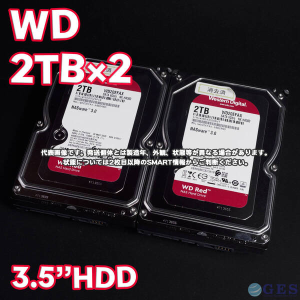 【K2/K3(m)】Western Digital WD Red Plus 3.5インチHDD 2TB WD20EFAX【2台セット/動作中古品/送料込み】