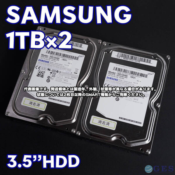 【SS1T-A5/A6(m)】SAMSUNG 3.5インチHDD 1TB HD103SI 使用時間僅か【2台セット/動作中古品/送料込み】
