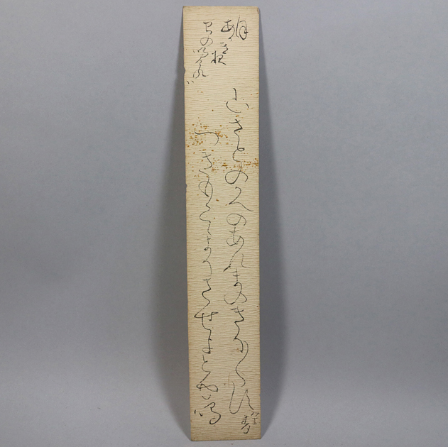 歌人　大田垣蓮月　肉筆　直筆　書　和歌　短冊　5枚　五句　蓮月尼　表具なし 大田垣蓮月｜青幻舎 SEIGENSHA Art Publishing, Inc.