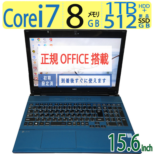 【ブルーレイ・テンキー搭載】◆NEC LAVIE PC-NS750HAL / 15.6型 ◆ 高速 i7-7500U /新SSD 512GB+ 1TB HDD / メモリ8GB ◆ win11 / Office