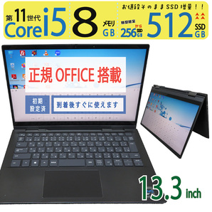 【2in1タッチパネル・360°開閉】◆DELL Inspiron 7306 2in1 / 13.3型 ◆超速 i5-1135G7 / 512GB SSD / 8GB ◆ Windows 11 / Office付