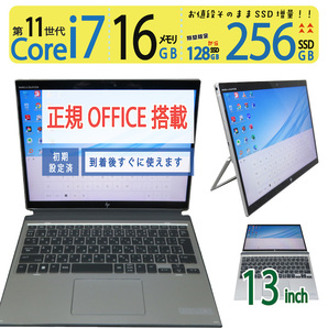 【2in1タッチパネル・超速11th i7】◆HP Elite x2 G8 Tablet / 13型 ◆超速 i7-1185G7 / 256GB SSD / メモリ16GB ◆ win11 / Office付