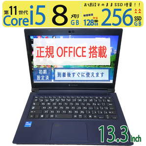 【第11世代CPUで動作◎】◆TOSHIBA dynabook SCX73/PLE / 13.3型 ◆ 超速 Core i5-1135G7 / 256GB SSD / メモリ8GB ◆ win11 / Office付