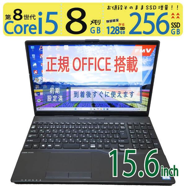 【テンキー搭載・ブルーレイも見れる】◆FUJITSU LIFEBOOK AH52/D3 / 15.6型 ◆ Core i5-8265U / 256GB SSD / メモリ8GB ◆ win11 / Office