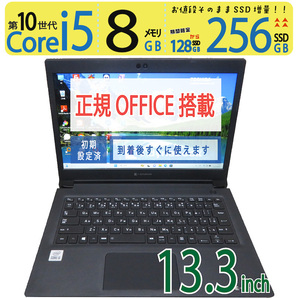 【超速10th・持ち運び◎】◆TOSHIBA dynabook S73/FS / 13.3型 ◆高速 Core i5-10210U / 256GB SSD / メモリ8GB ◆ win11 / Office