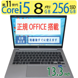 【高速11世代CPU】◆HP ProBook 430 G8 / 13.3型 ◆ 超速 Core i5-1135G7 / 256GB SSD / 8GB ◆ Windows 11 Pro / Office付