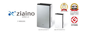 Panasonic 次亜塩素酸空間除菌脱臭機ジアイーノ F-MV4300-WZ