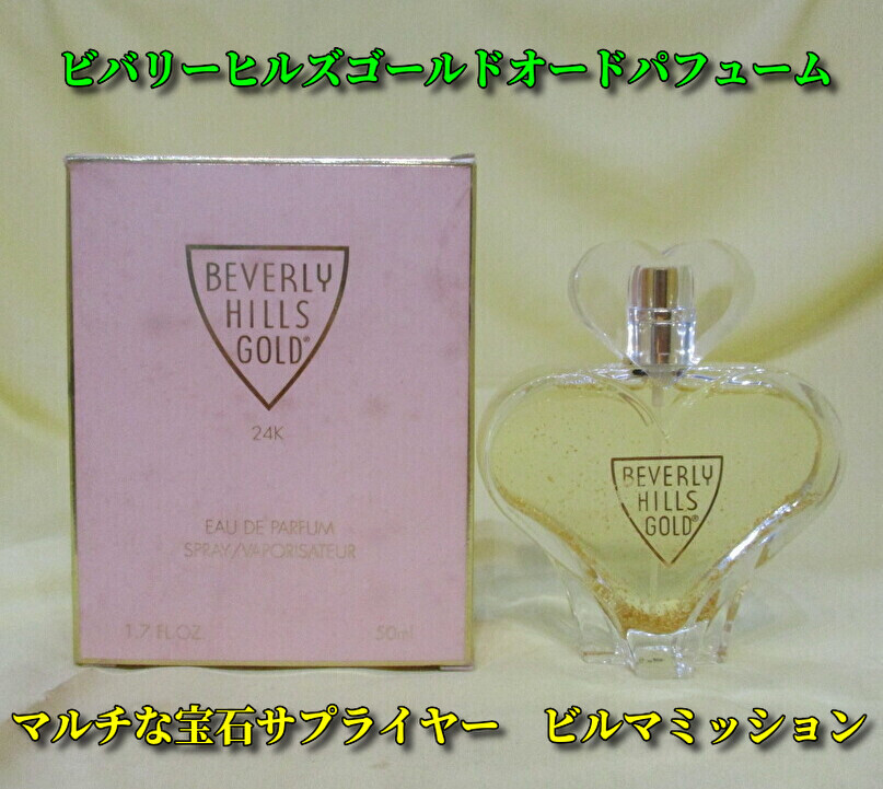 2025年最新】Yahoo!オークション -香水 ビバリーヒルズの中古品