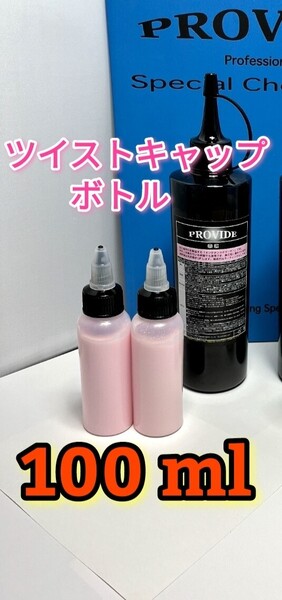 PROVIDE プロヴァイド OCメンテナンスクリーナー 100ml 説明書付き