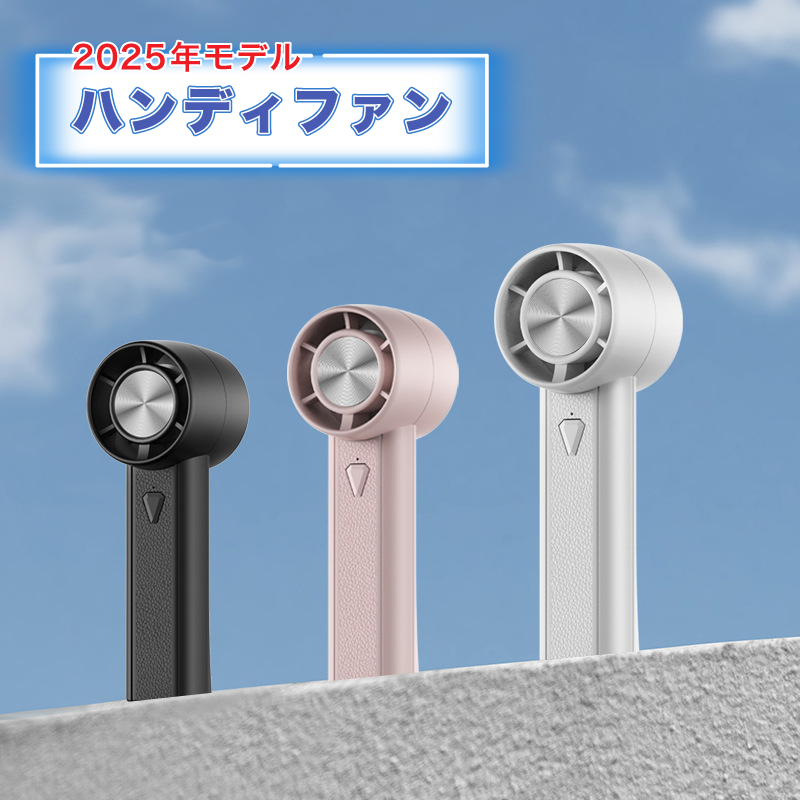 USB充電式軽量コンパクトハンディファン 　ピンク