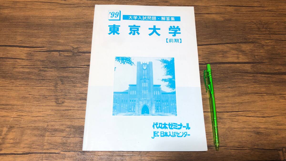 赤本・青本 2025年最新】青本の人気アイテム - メルカリ