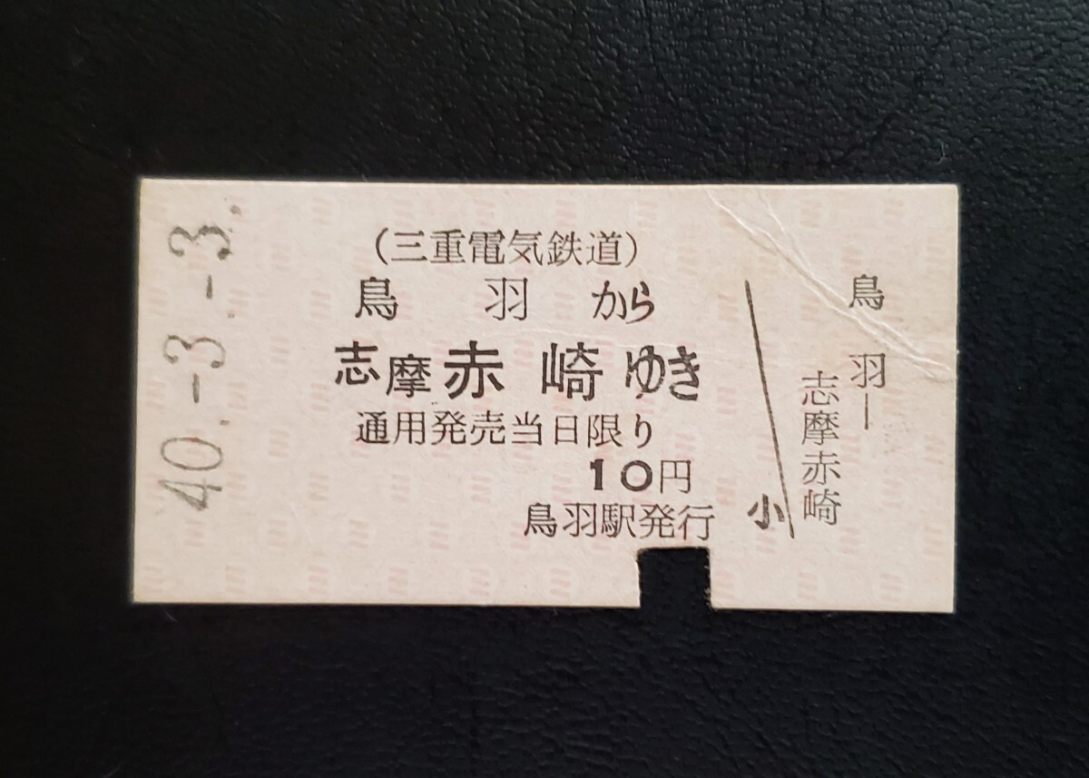 〈緊急値下げ〉【貴重】硬券 昭和50年代~〈240枚セット+α〉 2025年最新】Yahoo!オークション - 硬券(コレクション用 切符)の