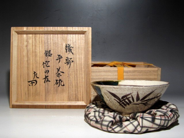 古織部 茶碗 送料無料 2025年最新】Yahoo!オークション -古織部の中古品・新品・未使用