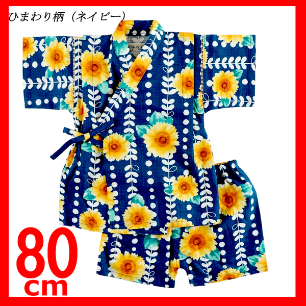 新品 甚平 80 女の子 男の子 キッズ 女児 男児 ベビー 上下セット パジャマ おしゃれ お祭り柄 コットン100% かっこいい かわいい 部屋着