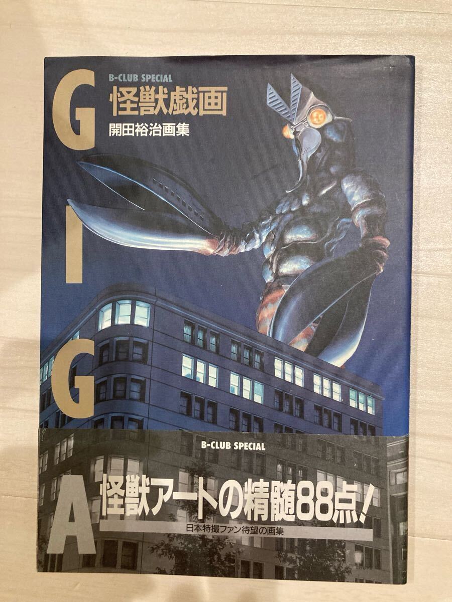 【絶版・美品】トレヴィル画集 全10巻セット Yahoo!オークション -「絶版」(画集、作品集) (絵画)の落札相場