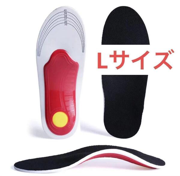 4 インソール 中敷き 矯正 アーチサポート 衝撃吸収 L 2足セット