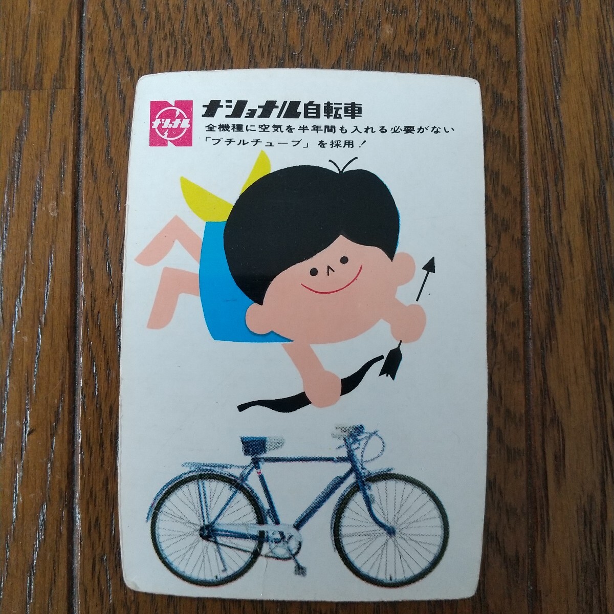 ナショナル自転車 わんぱくシリーズ ショーカード 看板 昭和レトロ パーツ 2025年最新】Yahoo!オークション -ナショナル レトロ 自転車の