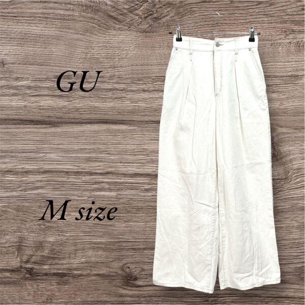 【ジーユー GU】 ライトデニムワイドパンツ (M) アイボリー