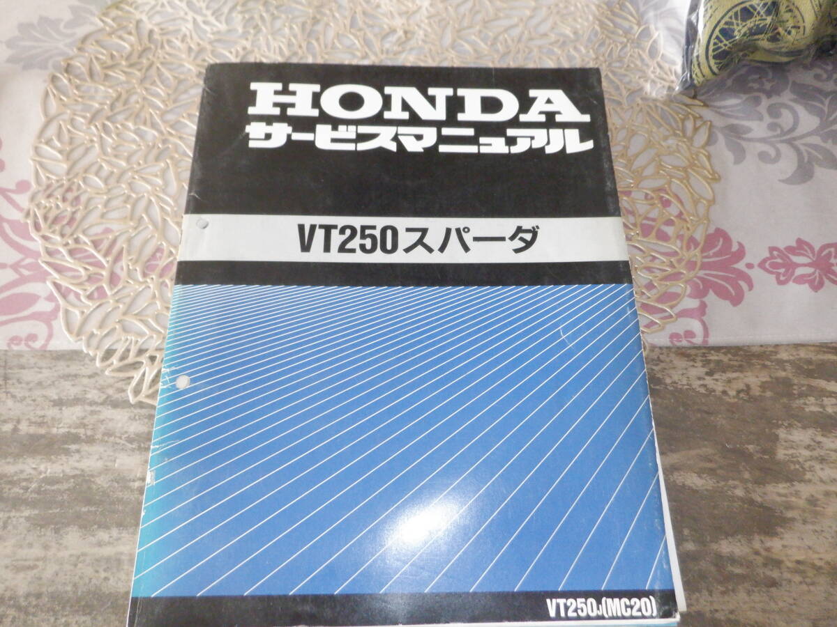 Yahoo!オークション -「vtスパーダ サービスマニュアル」の落札