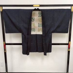 男羽織り 正絹 本場大島紬 泥藍染め 亀甲 W-3218