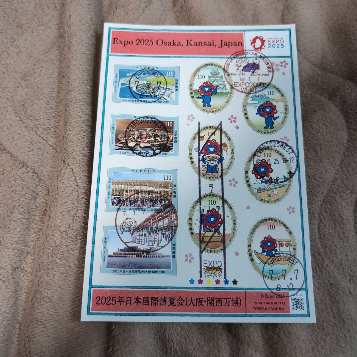 平成9年9月9日並び数字記念スタンプ 平成9年9月9日並び数字記念スタンプ 平成9年9月