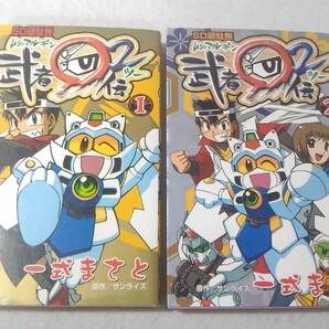 _SD頑駄無 武者マル伝2 全2巻セット コミックボンボン 一式まさと