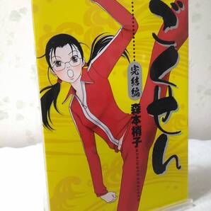 _ごくせん 完結編のみ 森本梢子 コミック