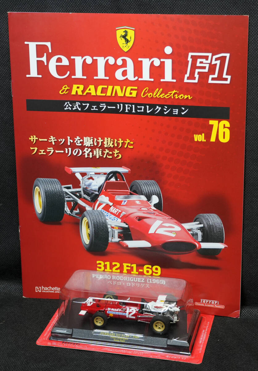 新品未開封 アシェット フェラーリF-1 4台セット Yahoo!オークション -「アシェット フェラーリコレクション」の