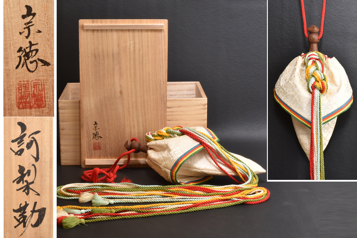 2025年最新】Yahoo!オークション -訶梨勒の中古品・新品・未使用