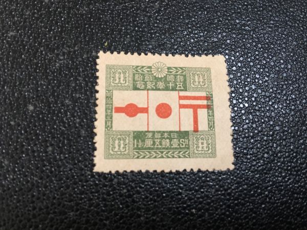 2025年最新】Yahoo!オークション -郵便創始50年記念の中古品