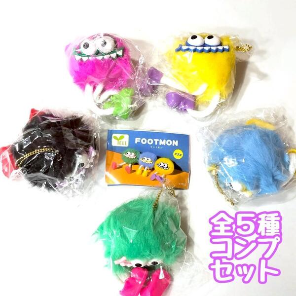 ガチャガチャ FOOTMON フットモン 全5種セット