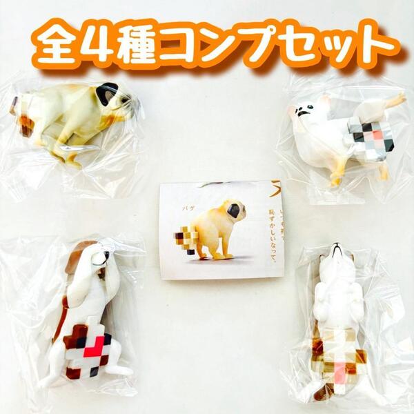 【A-19】ガチャガチャ モザイヌ 全4種セット モザイク いぬ イヌ 犬 フィ【mini】