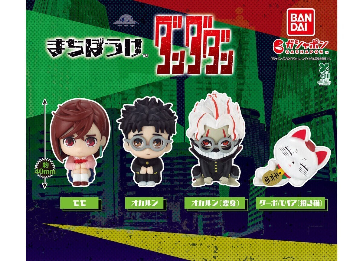 【新品未開封】★ダンダダン　プライズフィギア4つセット★ ダンダダン】プライズフィギュア登場予定一覧【2025年