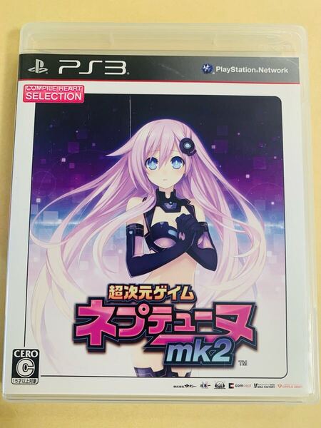 PS3ソフト 超次元ゲイム ネプテューヌ mk2 (匿名配送) プレイステーション3 (P)
