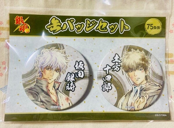 大銀魂展 缶バッジセット 坂田銀時 土方十四郎 カンバッジ 缶バッチ 銀魂