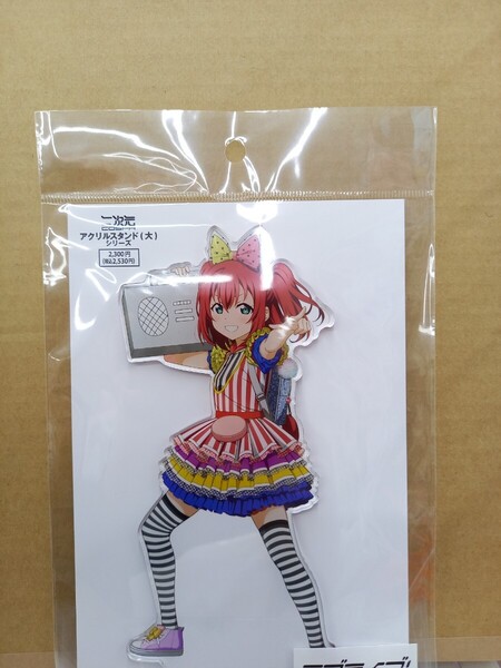 黒澤ルビィ ソロコンサートver. デカアクリルスタンド Aqours ラブライブ!サンシャイン!! アクスタ アクリルフィギュア