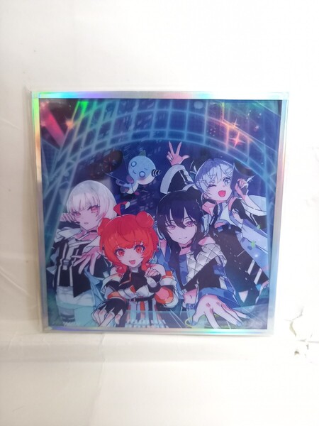 ぶいすぽっ! VSPO オーロラ箔 アクリルジャケット色紙 Gotcha!! 一ノ瀬うるは 空澄セナ 夢野あかり 夜乃くろむ